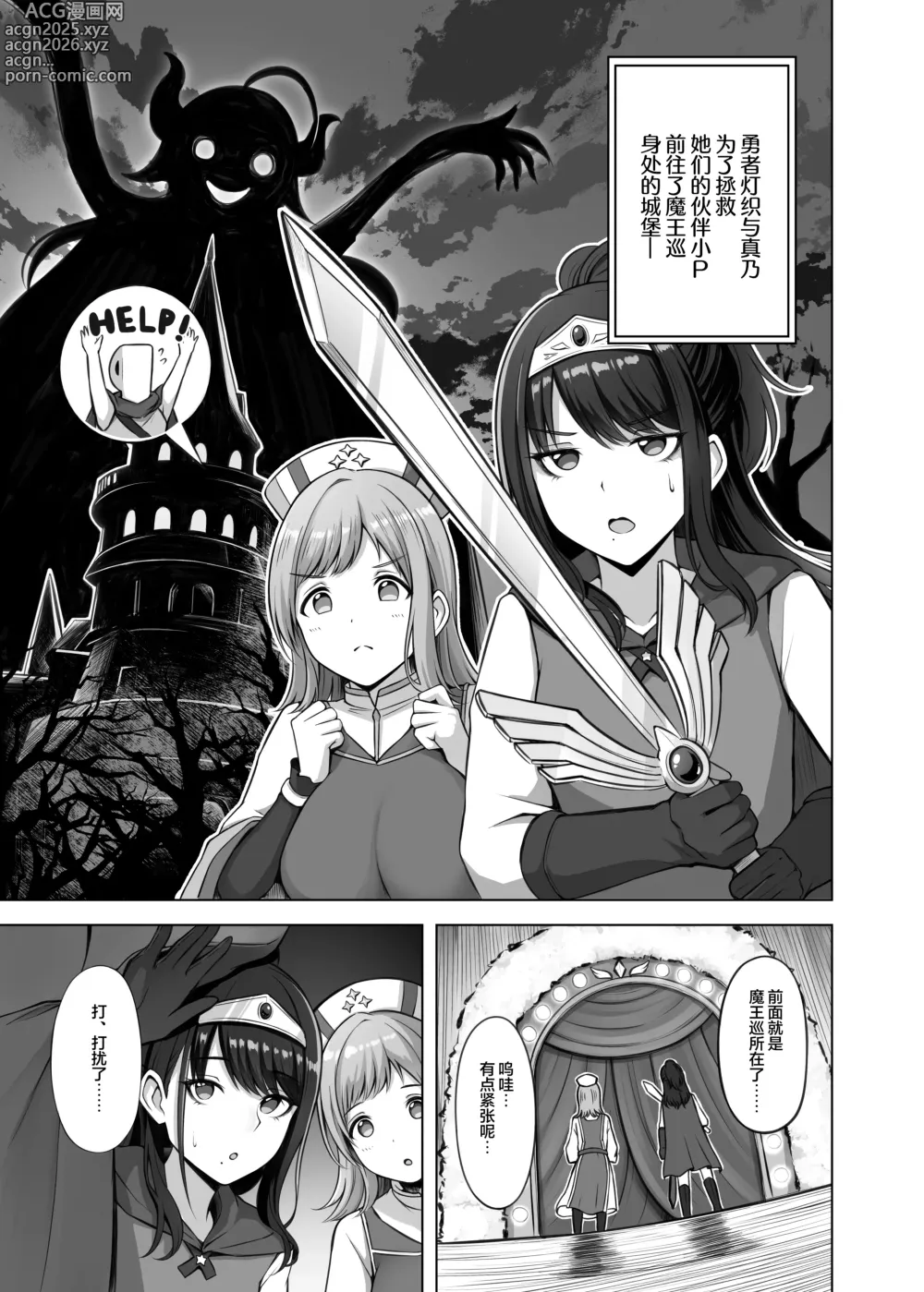 Page 3 of doujinshi RPZ no susume