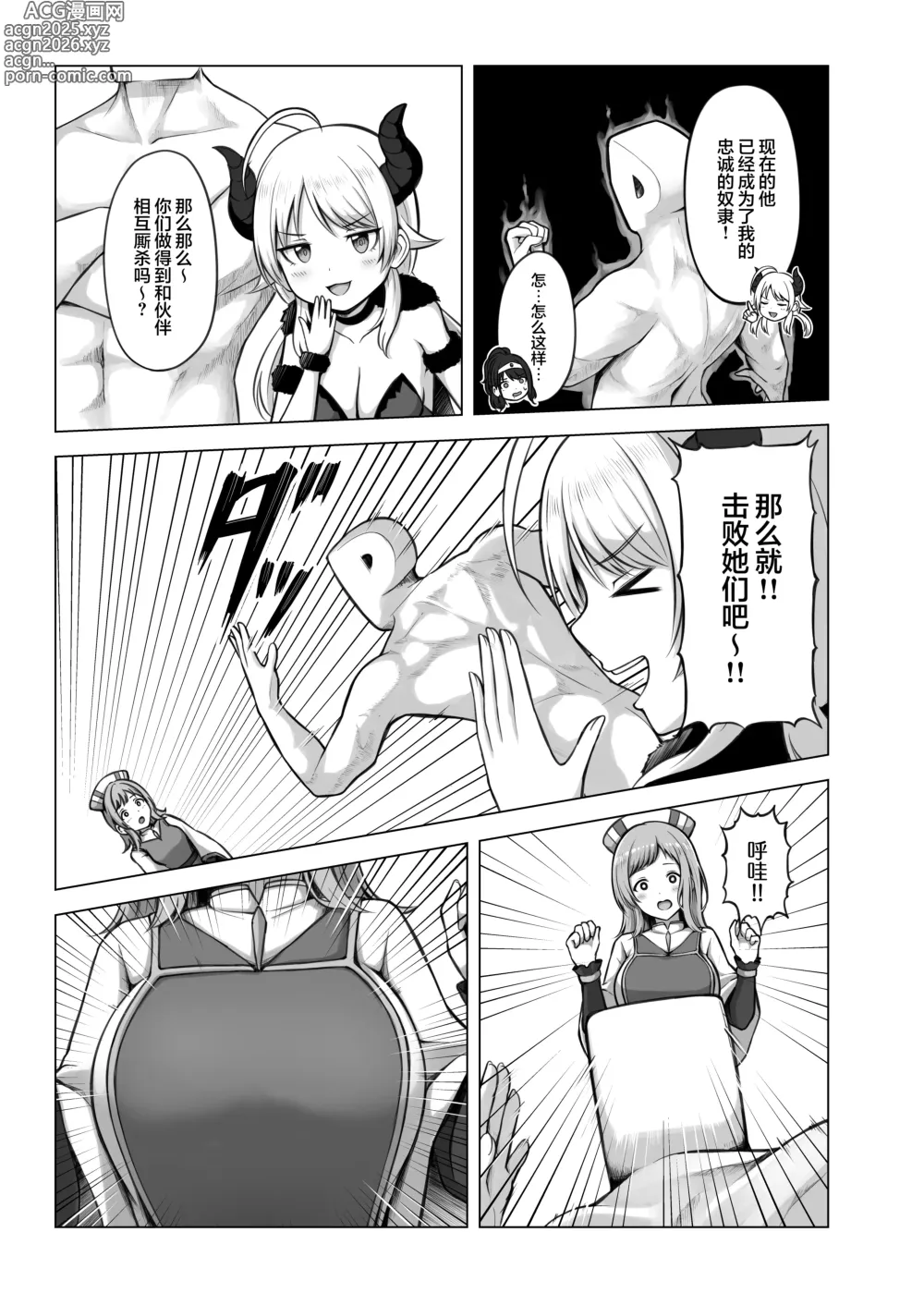Page 7 of doujinshi RPZ no susume