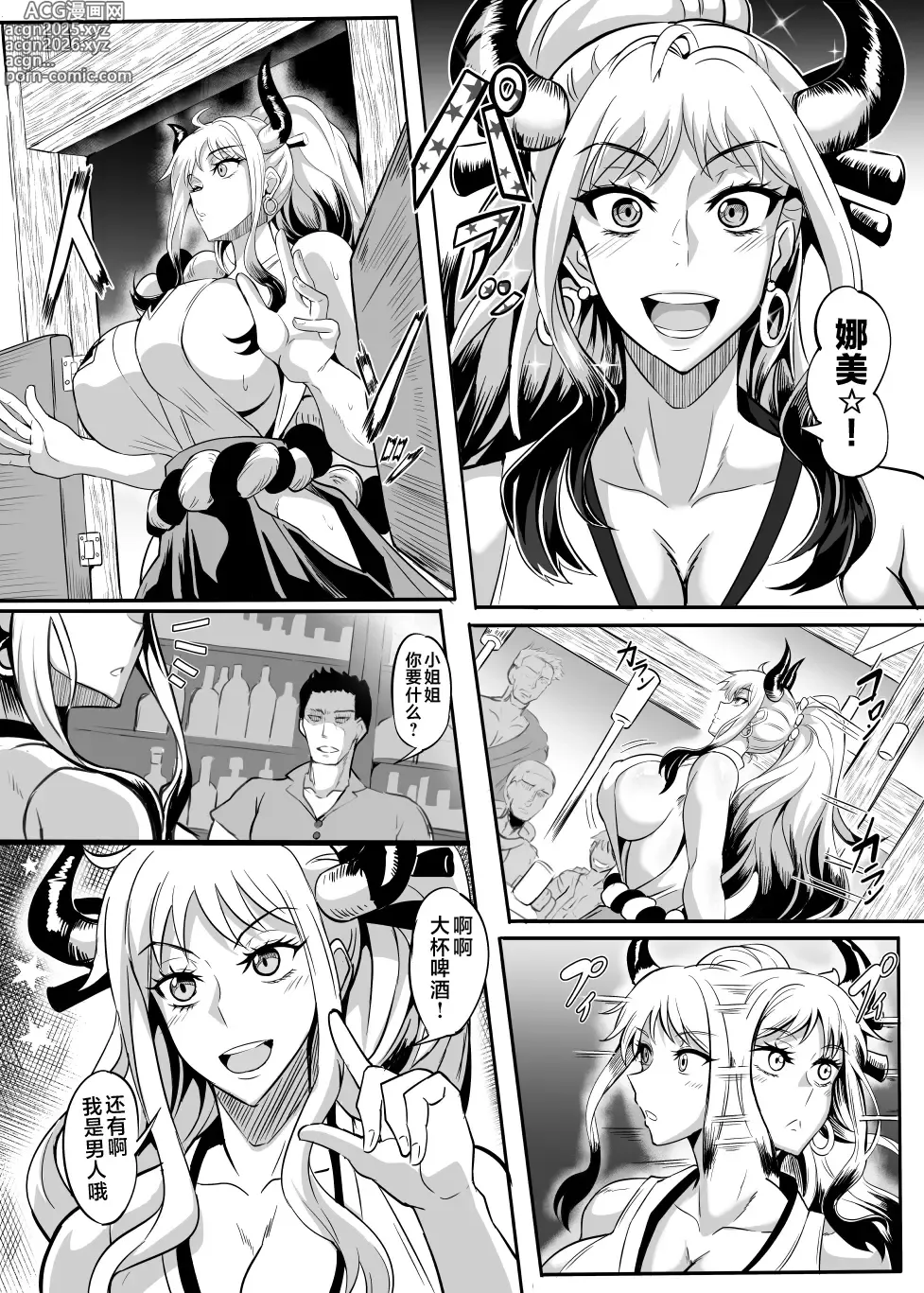 Page 5 of manga Pirate Girls1-3