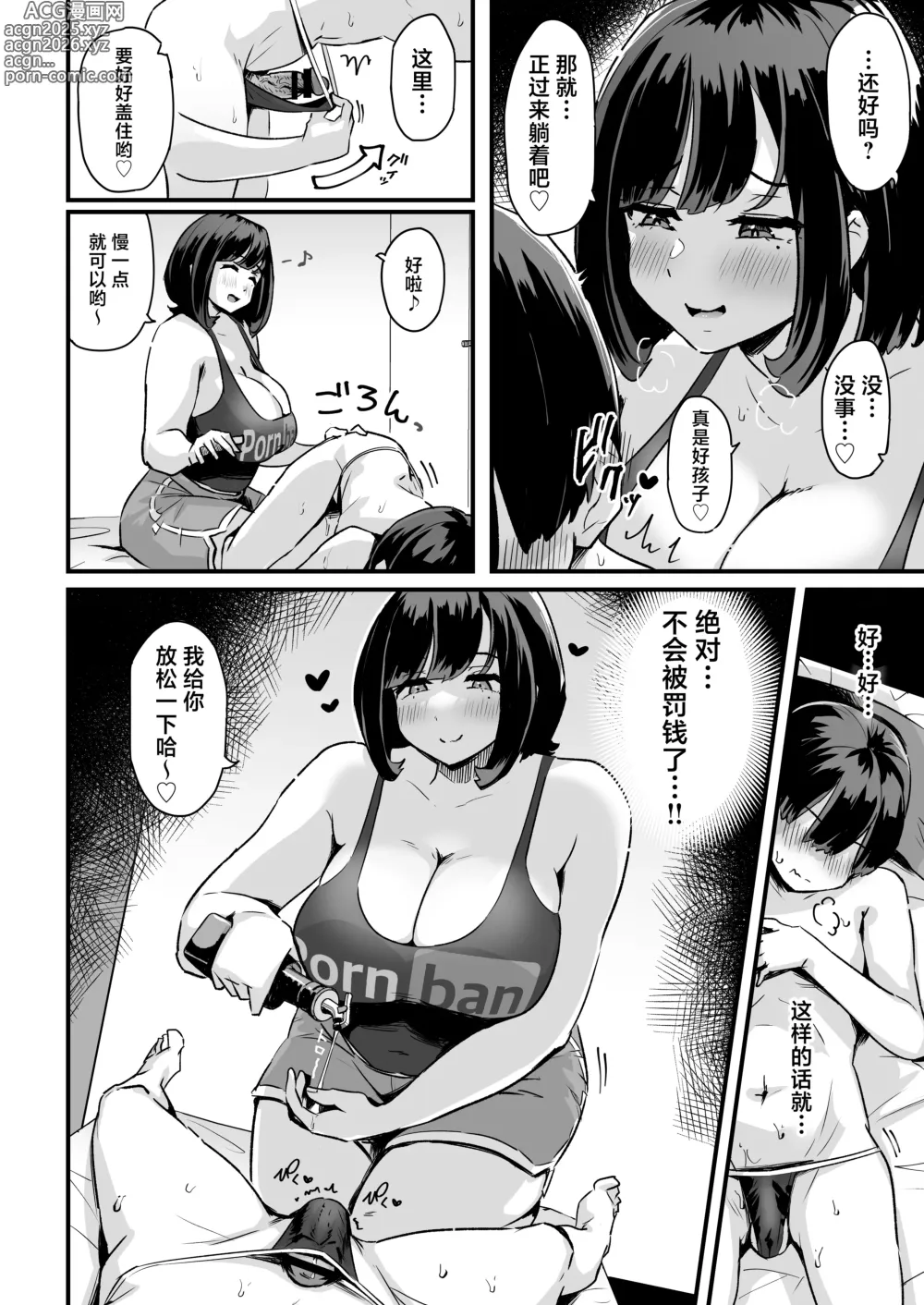 Page 11 of doujinshi Punifuwa Esthe de Yuruama Oshasee Suru?