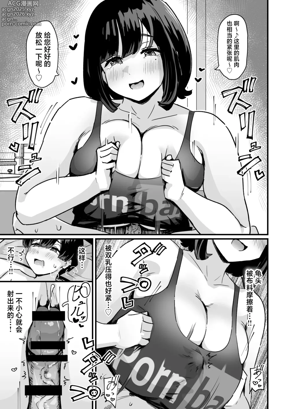 Page 16 of doujinshi Punifuwa Esthe de Yuruama Oshasee Suru?