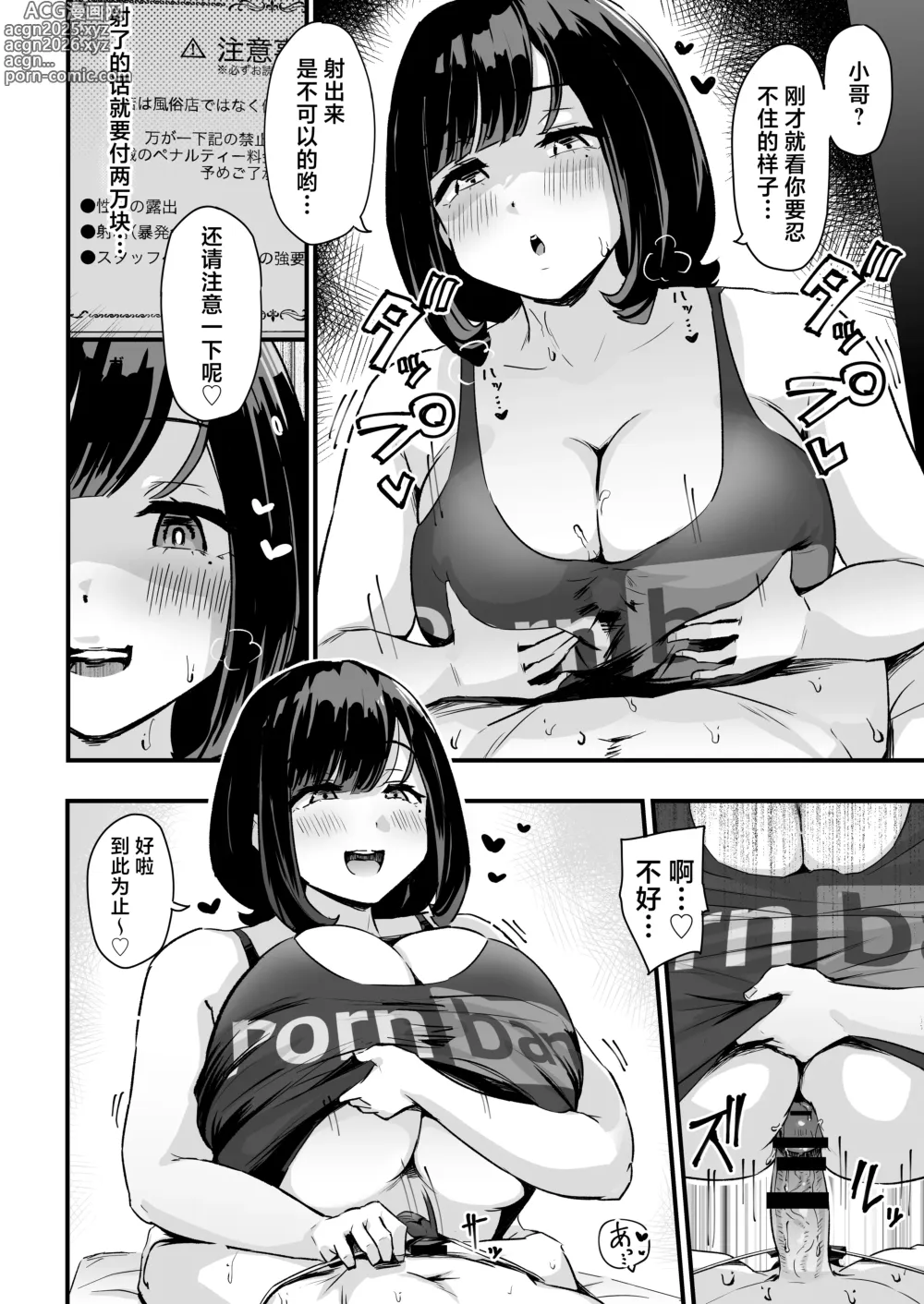 Page 17 of doujinshi Punifuwa Esthe de Yuruama Oshasee Suru?