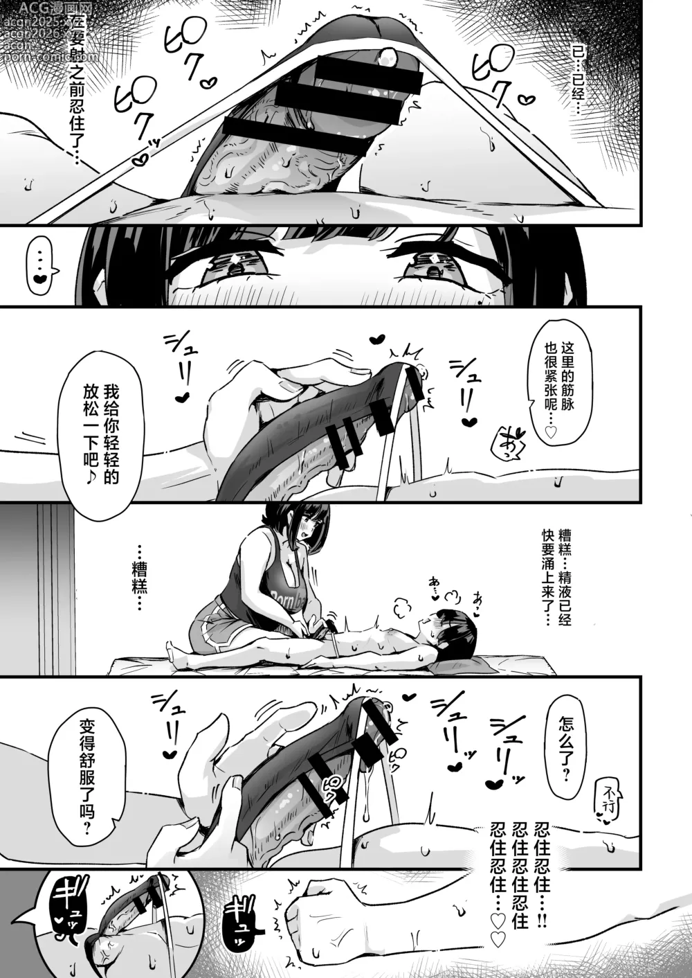 Page 18 of doujinshi Punifuwa Esthe de Yuruama Oshasee Suru?