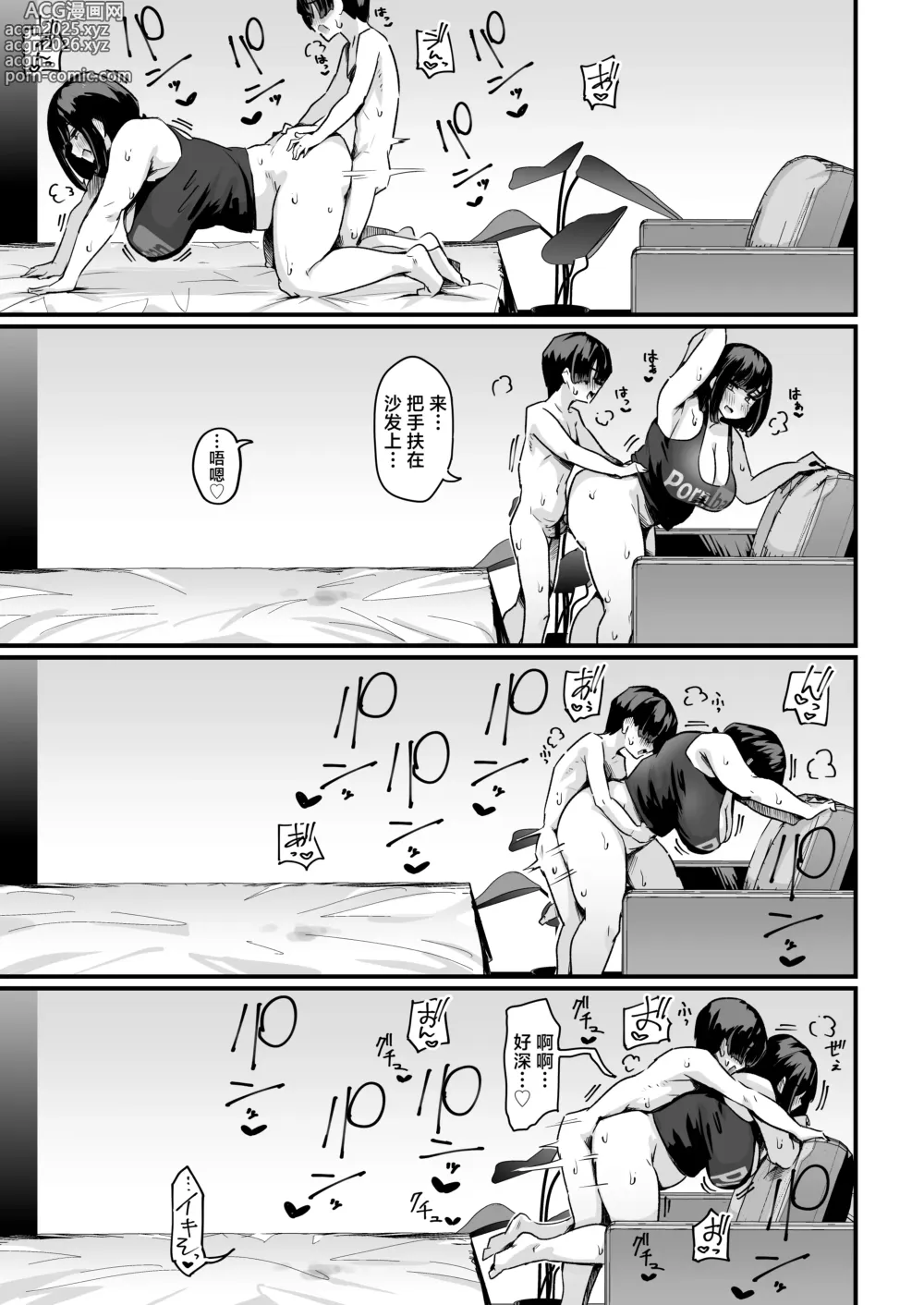 Page 26 of doujinshi Punifuwa Esthe de Yuruama Oshasee Suru?