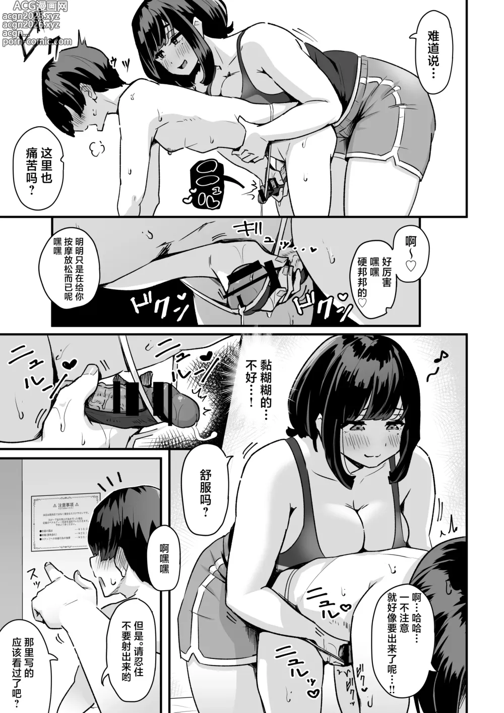 Page 8 of doujinshi Punifuwa Esthe de Yuruama Oshasee Suru?