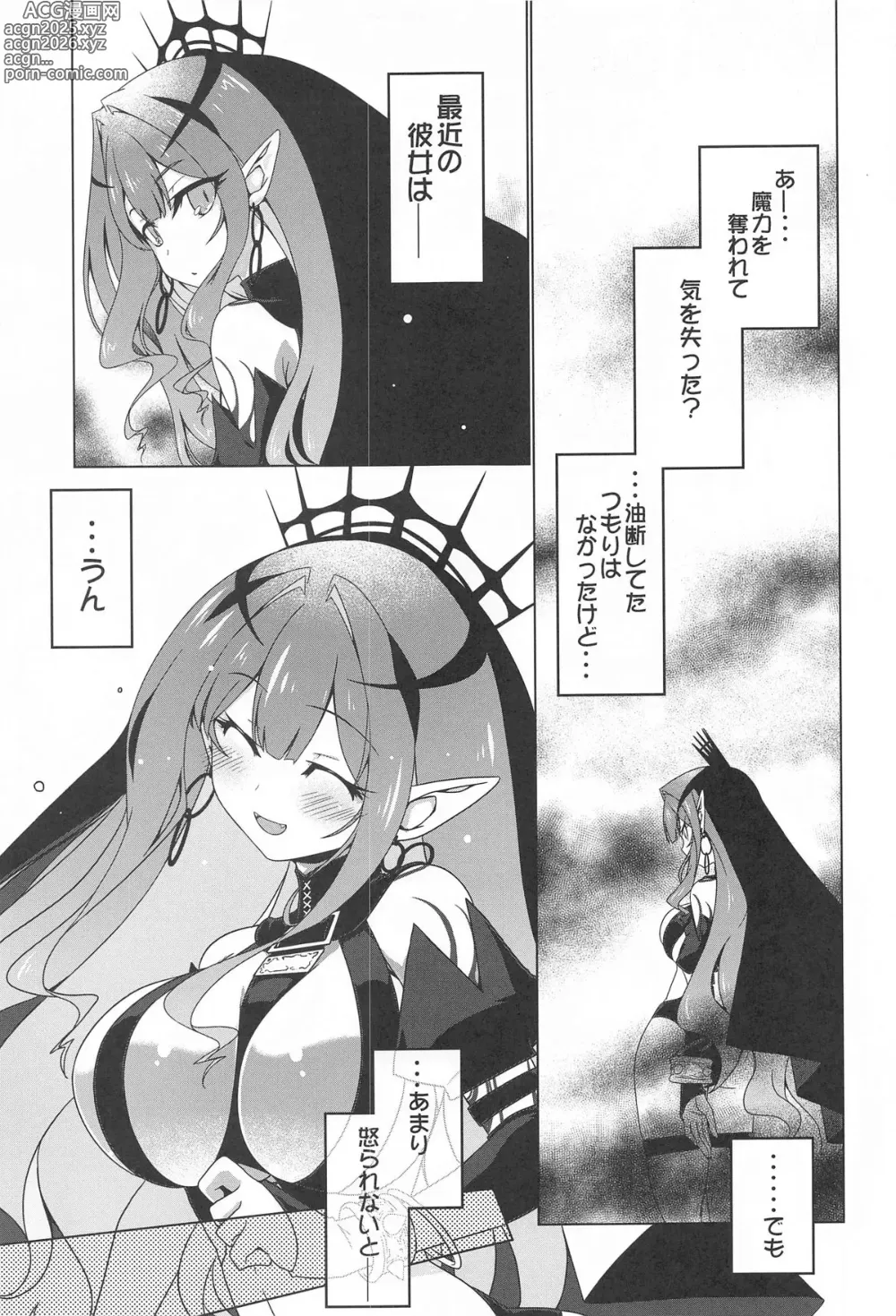 Page 4 of doujinshi Criteria of love