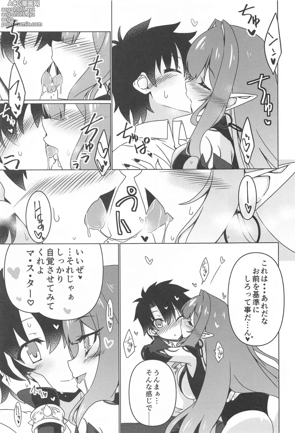 Page 10 of doujinshi Criteria of love