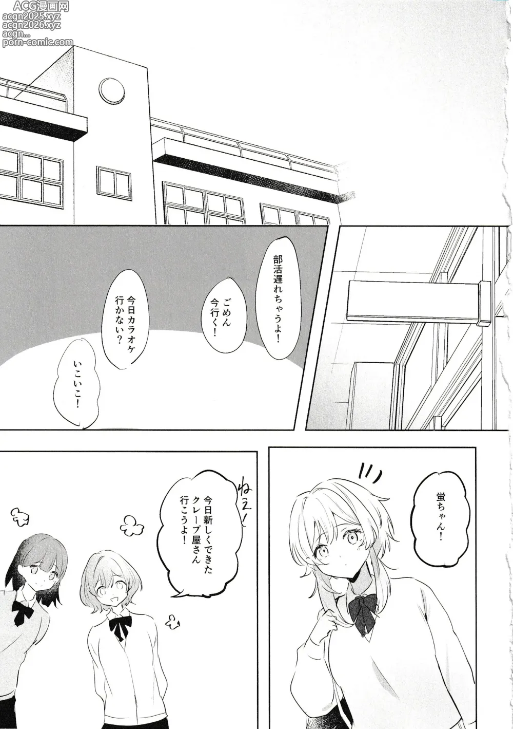 Page 3 of doujinshi Muku o Taoru