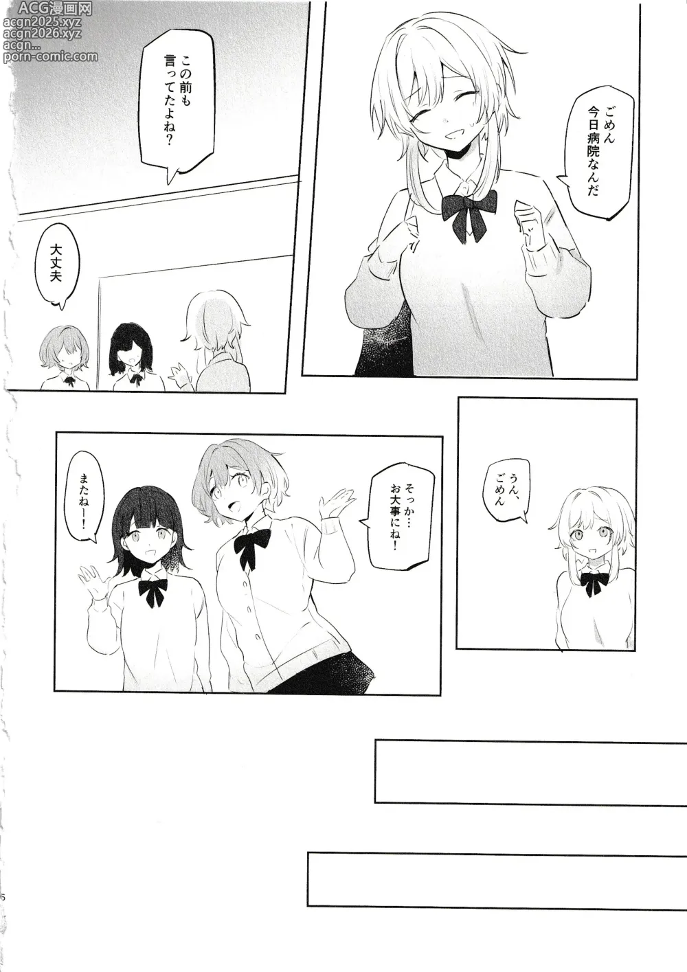 Page 4 of doujinshi Muku o Taoru