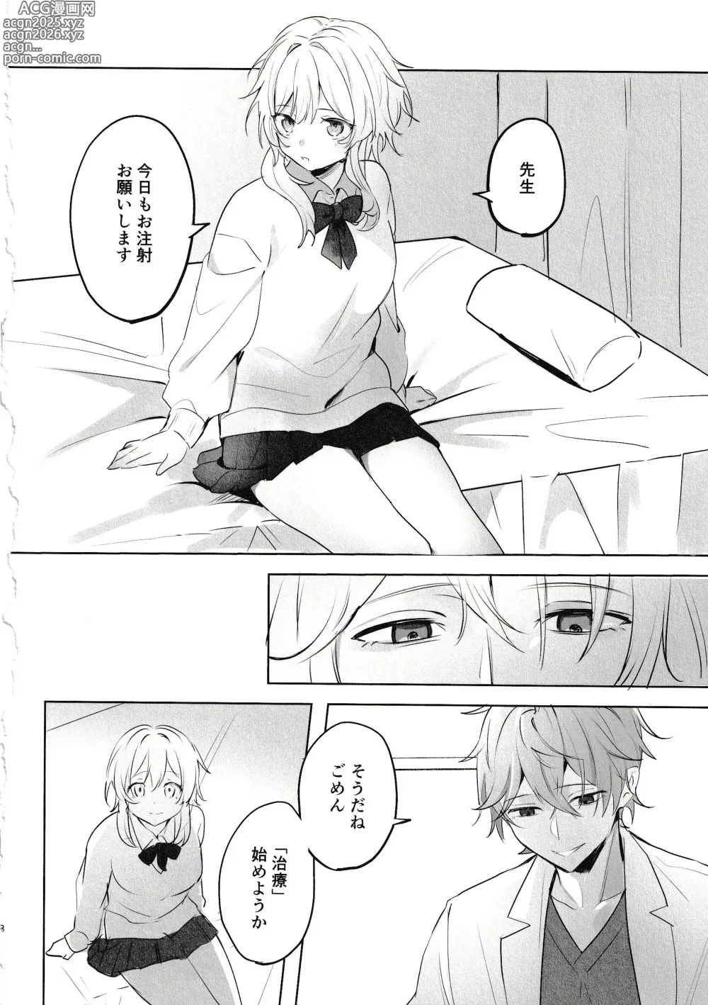 Page 6 of doujinshi Muku o Taoru