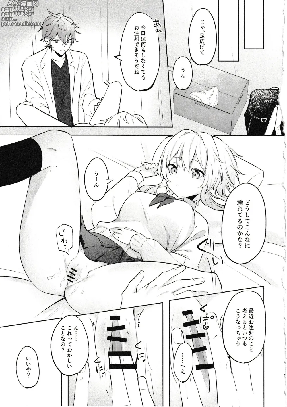 Page 7 of doujinshi Muku o Taoru