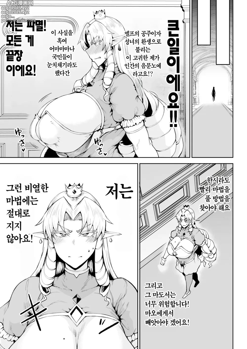 Page 14 of doujinshi 왕권 찬탈~자지 하나로 왕국 붕괴♥ 왕궁은 자지의 유원지♥~