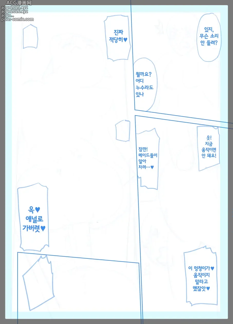 Page 45 of doujinshi 왕권 찬탈~자지 하나로 왕국 붕괴♥ 왕궁은 자지의 유원지♥~