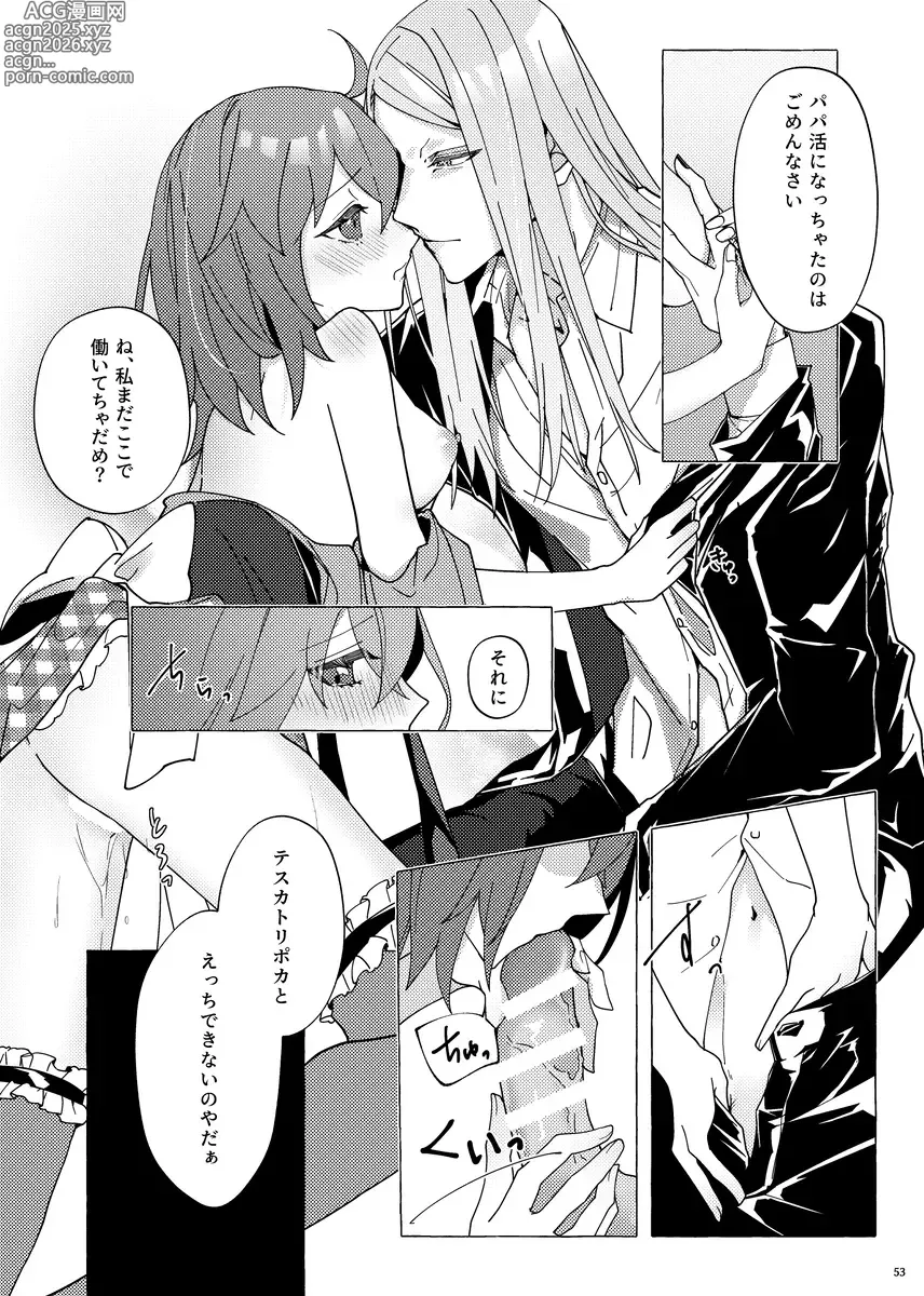 Page 7 of doujinshi Shikaranaide ~tsu! Tesukatoripoka[ fate grand order )