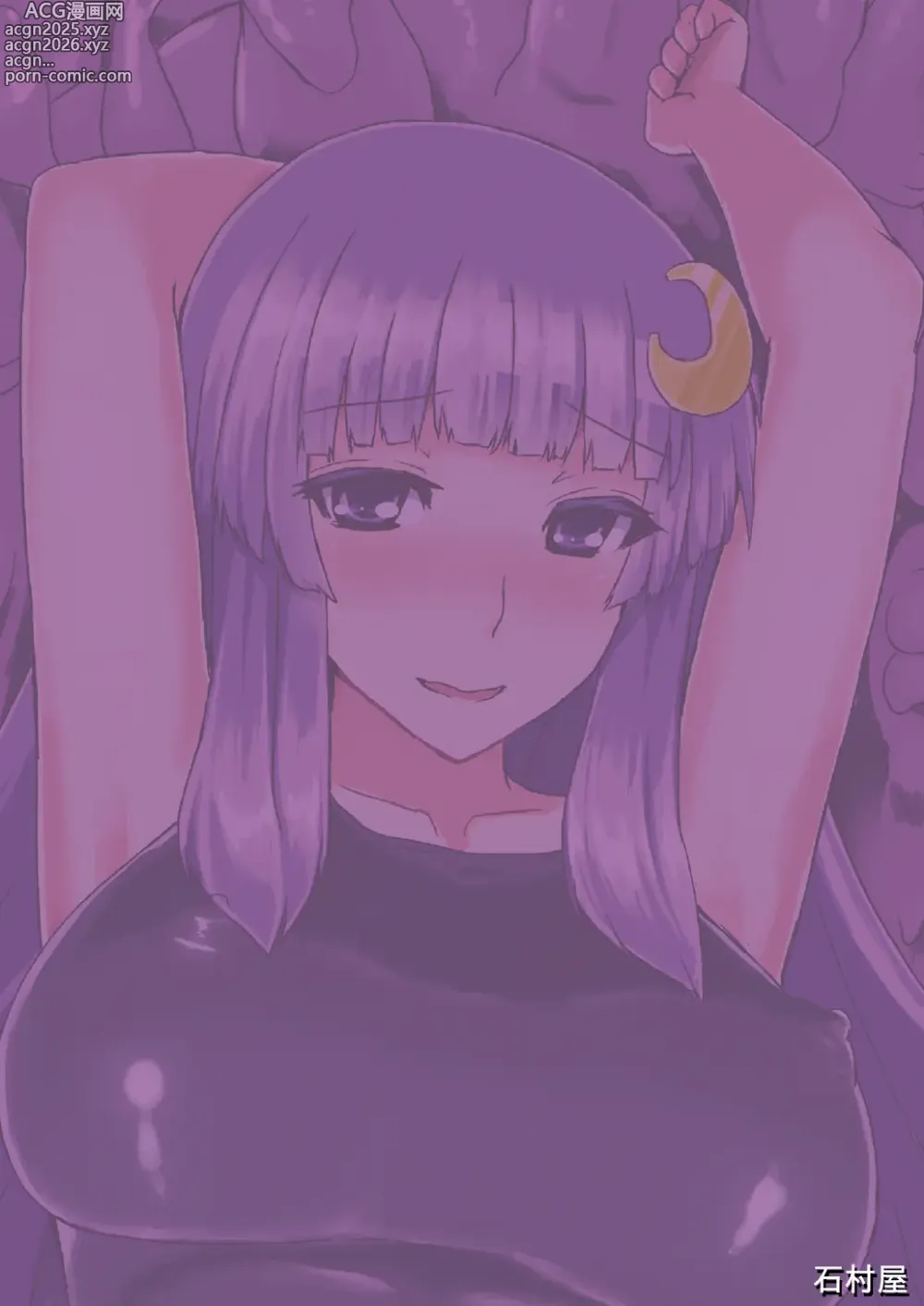 Page 36 of doujinshi Sukumizu Patchouli Shokushu Jigoku