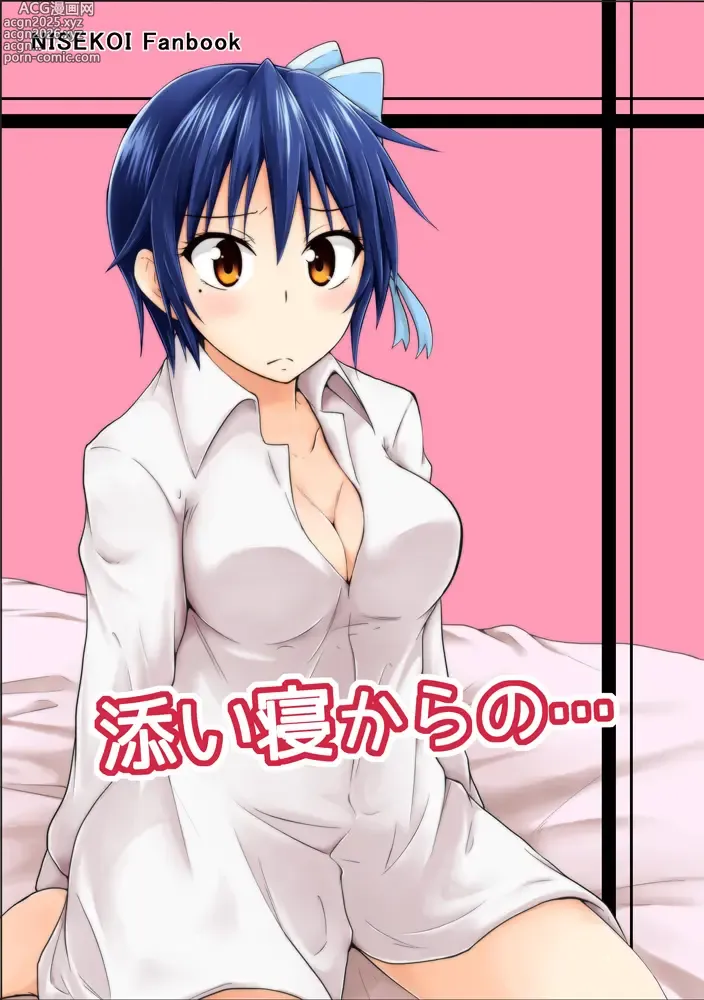 Page 1 of doujinshi ] C 85 shinkan sanpuru sono 2
