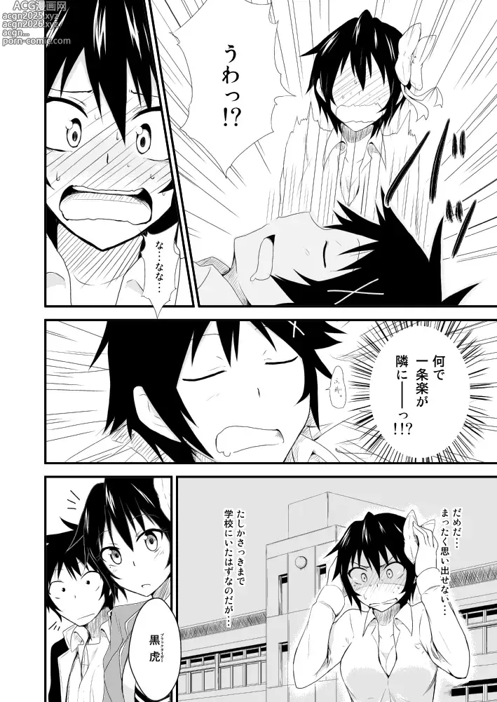 Page 3 of doujinshi ] C 85 shinkan sanpuru sono 2
