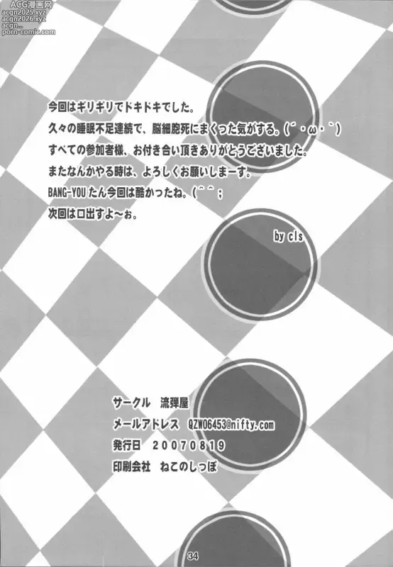 Page 10 of doujinshi Kyou no Oppai