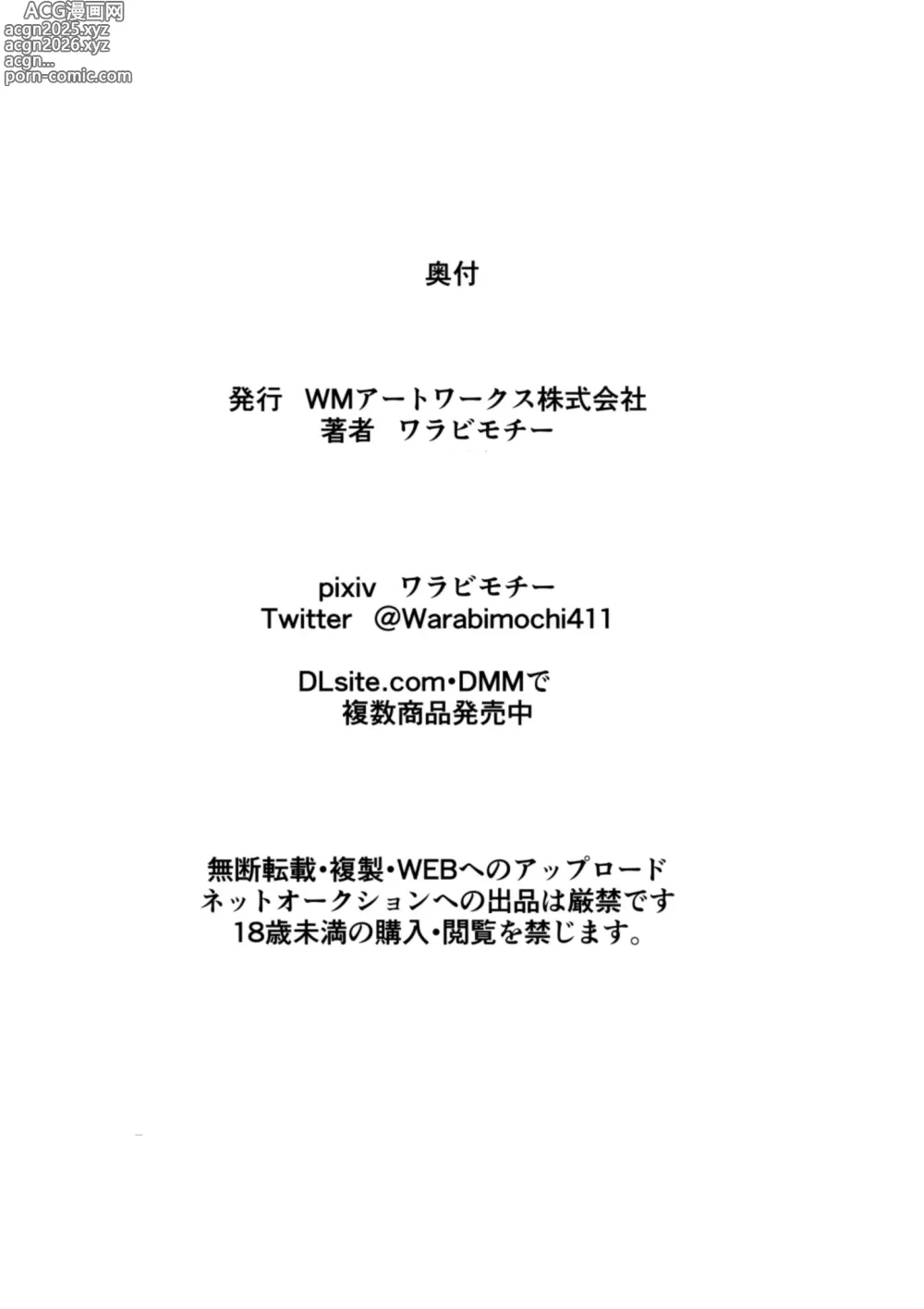 Page 36 of doujinshi Heroine Harassment バットガール対触手スーツ怪人ベララー 前編