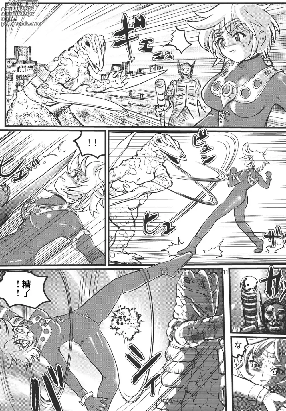 Page 36 of doujinshi Ultra Nanako Zettaizetsumei! Vol. 1&2