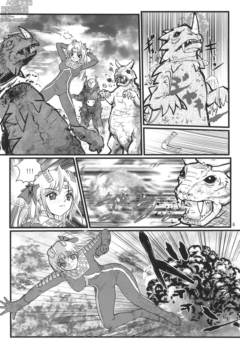 Page 5 of doujinshi Ultra Nanako Zettaizetsumei! Vol. 1&2