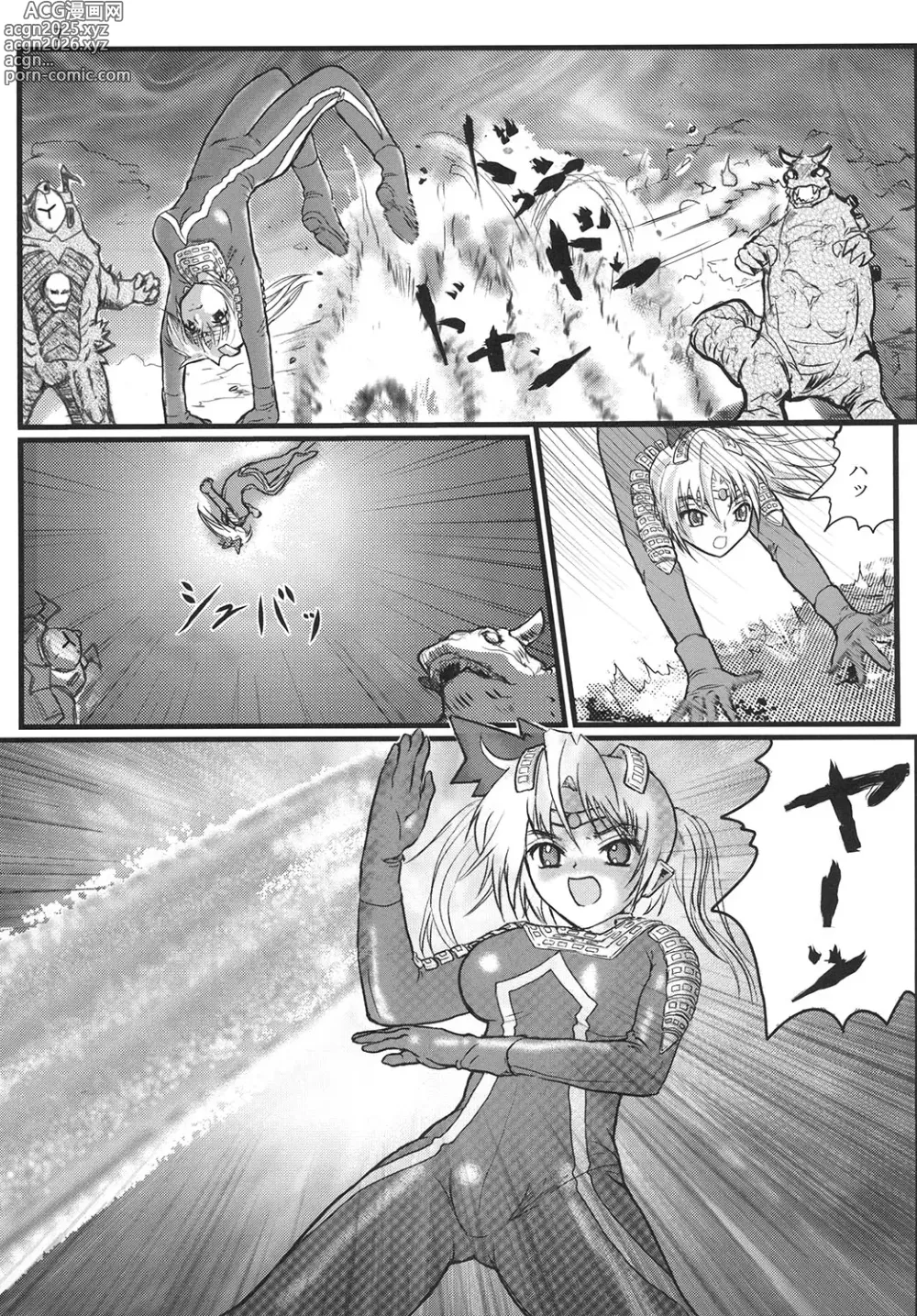 Page 6 of doujinshi Ultra Nanako Zettaizetsumei! Vol. 1&2