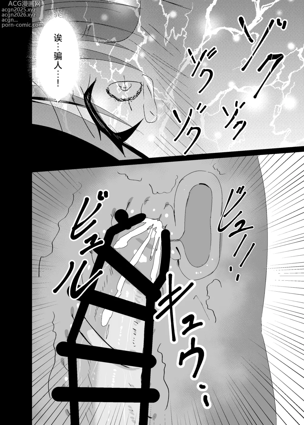 Page 13 of doujinshi Dosukebe no Sekai Ver Ena