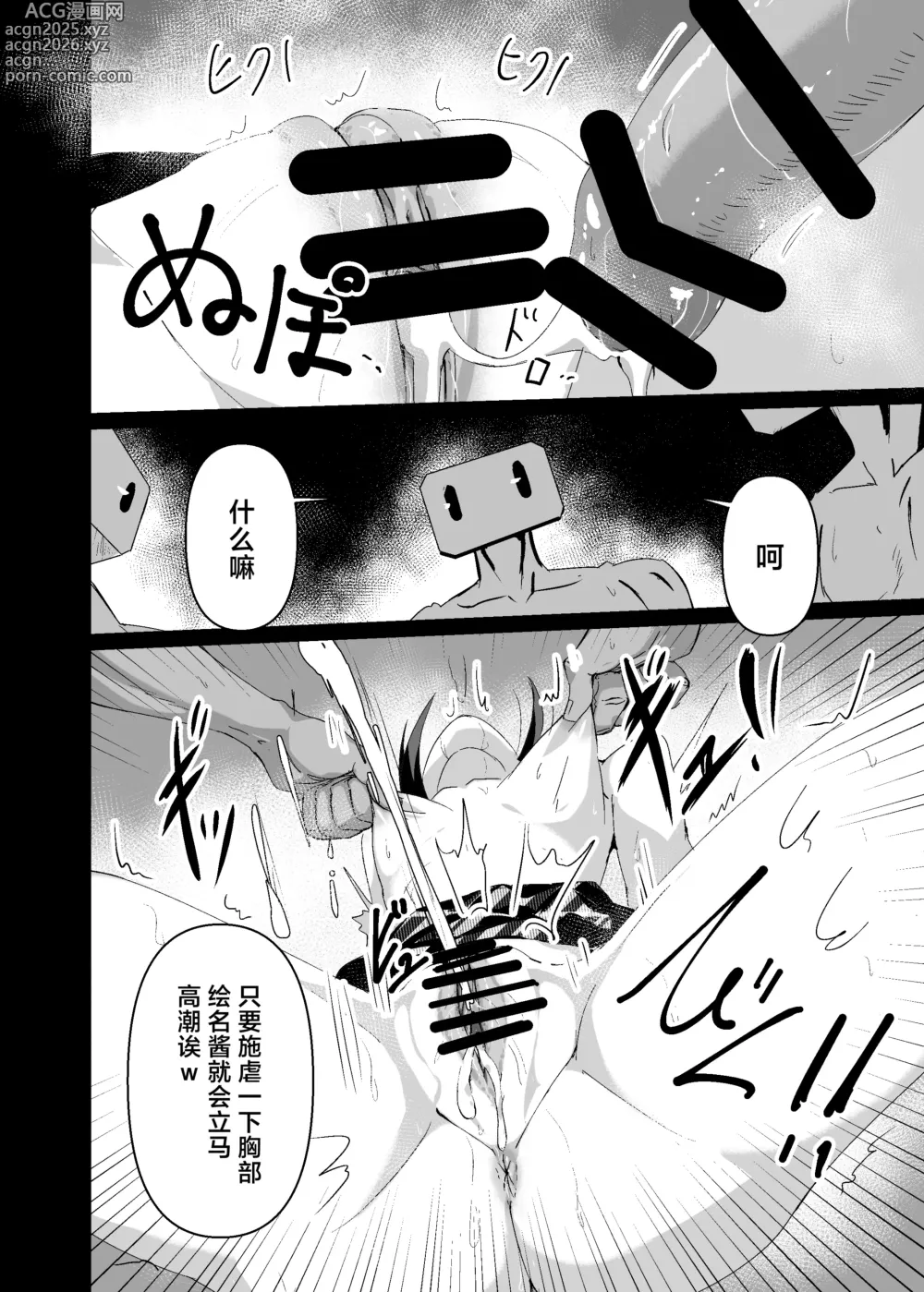 Page 15 of doujinshi Dosukebe no Sekai Ver Ena