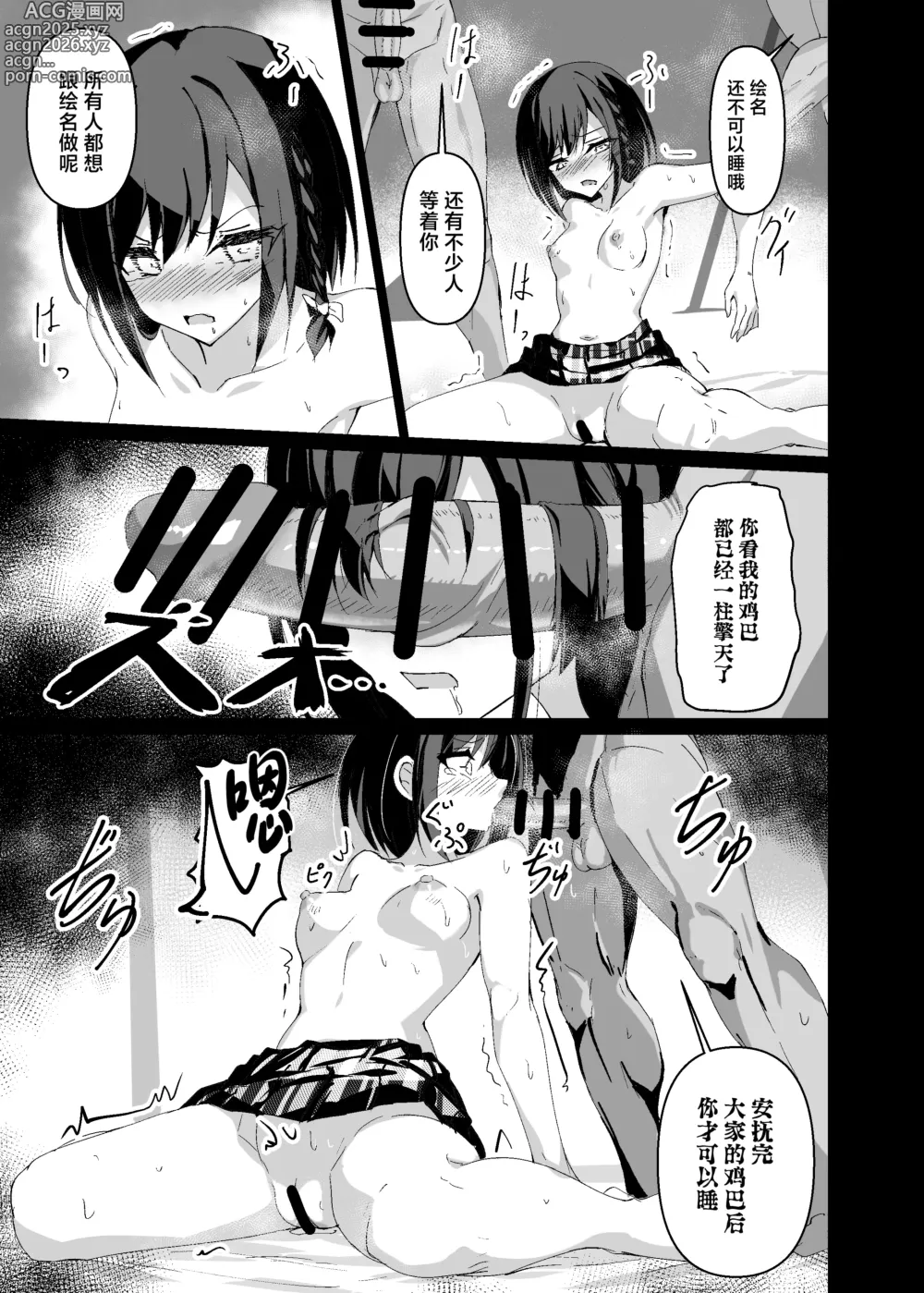 Page 16 of doujinshi Dosukebe no Sekai Ver Ena