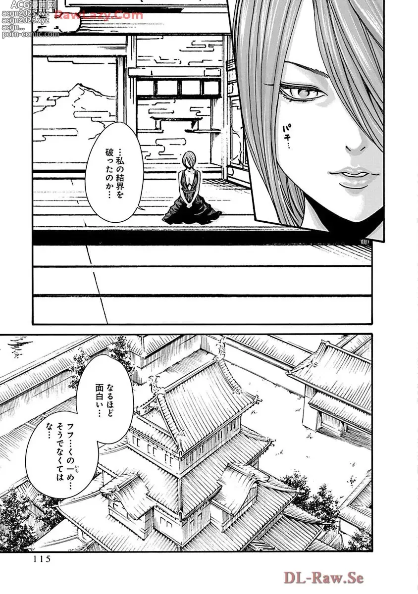 Page 117 of manga Araxa Ninpo-Cho Volume. 9