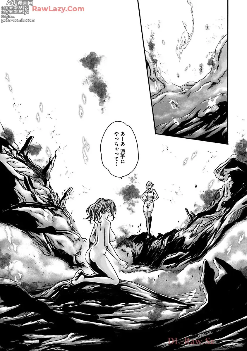Page 118 of manga Araxa Ninpo-Cho Volume. 9