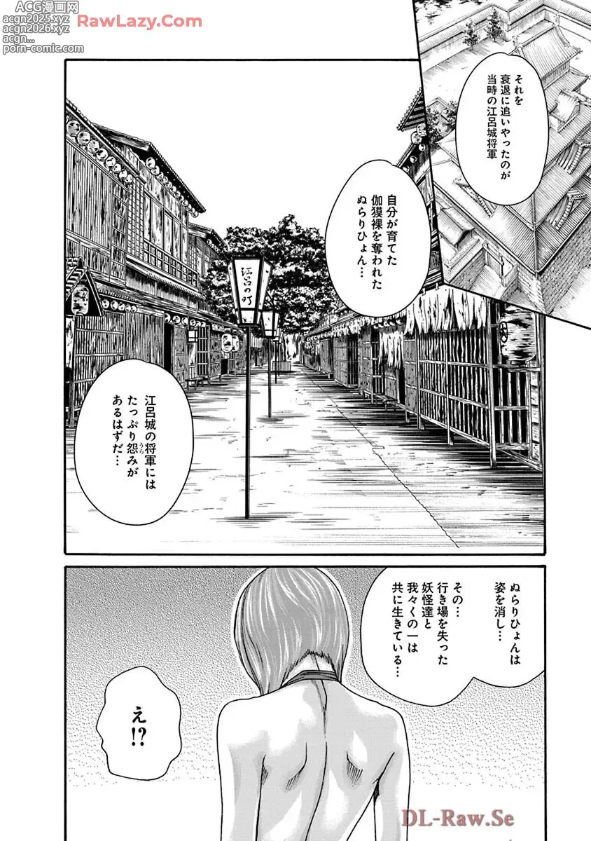 Page 14 of manga Araxa Ninpo-Cho Volume. 9