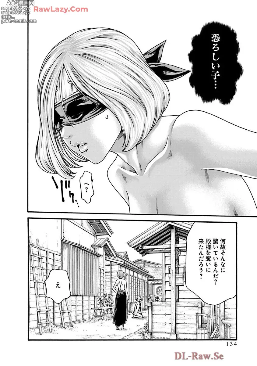 Page 136 of manga Araxa Ninpo-Cho Volume. 9
