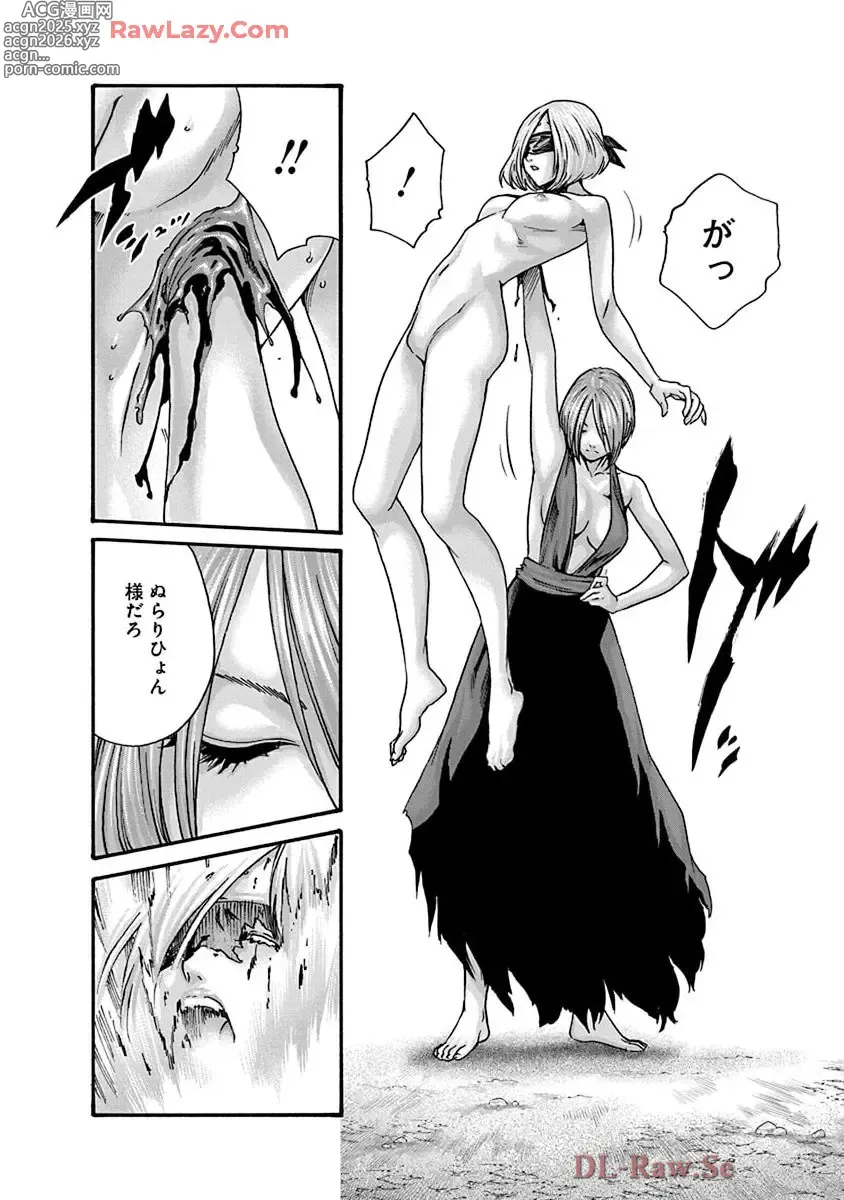 Page 138 of manga Araxa Ninpo-Cho Volume. 9