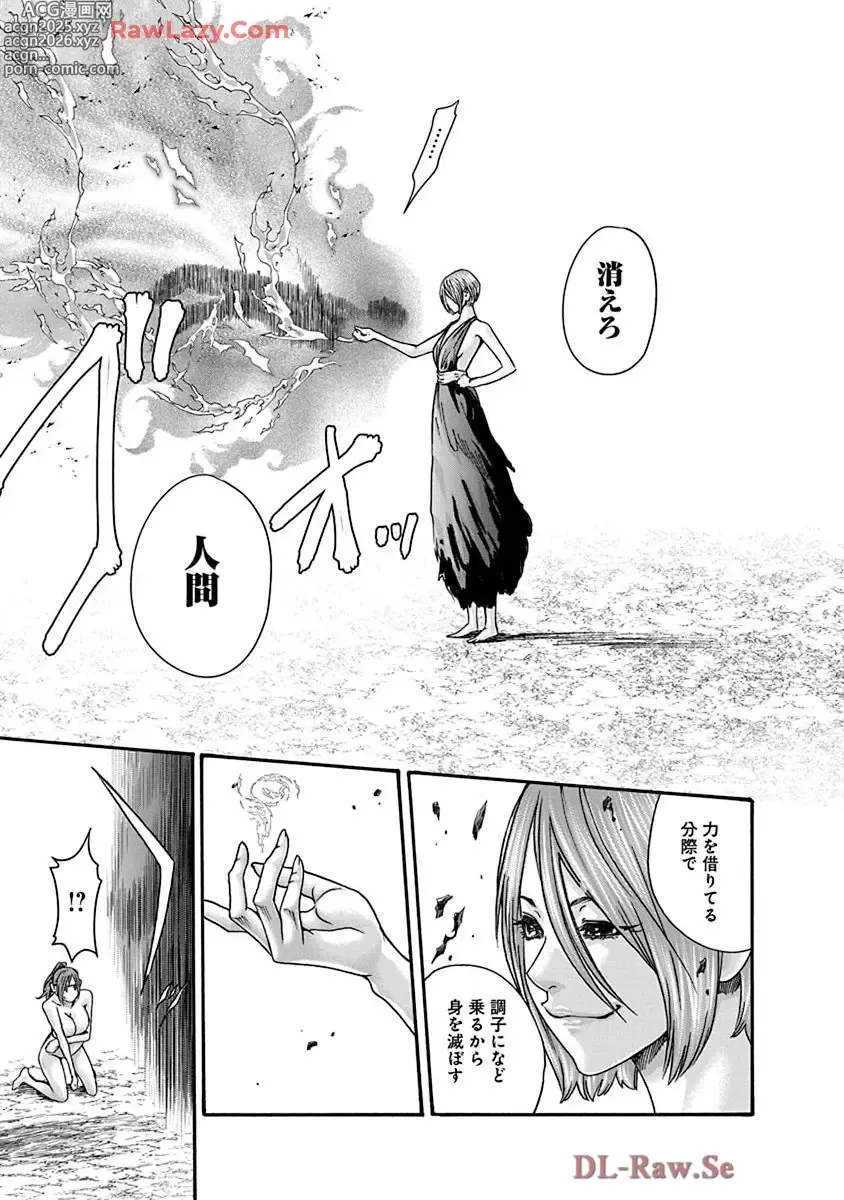 Page 139 of manga Araxa Ninpo-Cho Volume. 9