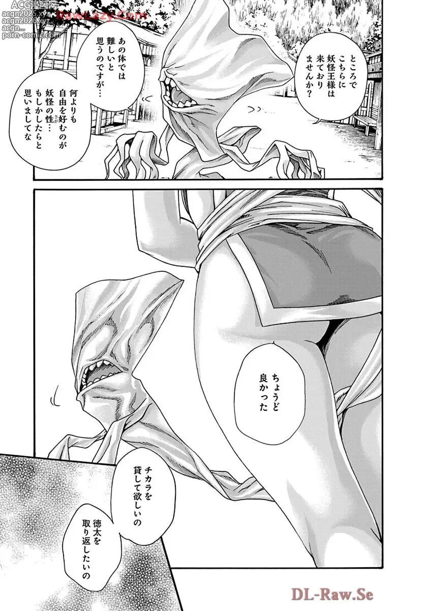 Page 17 of manga Araxa Ninpo-Cho Volume. 9