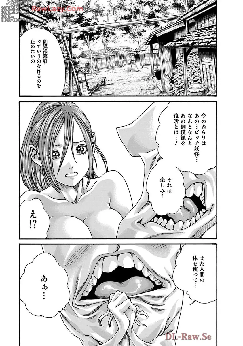 Page 19 of manga Araxa Ninpo-Cho Volume. 9