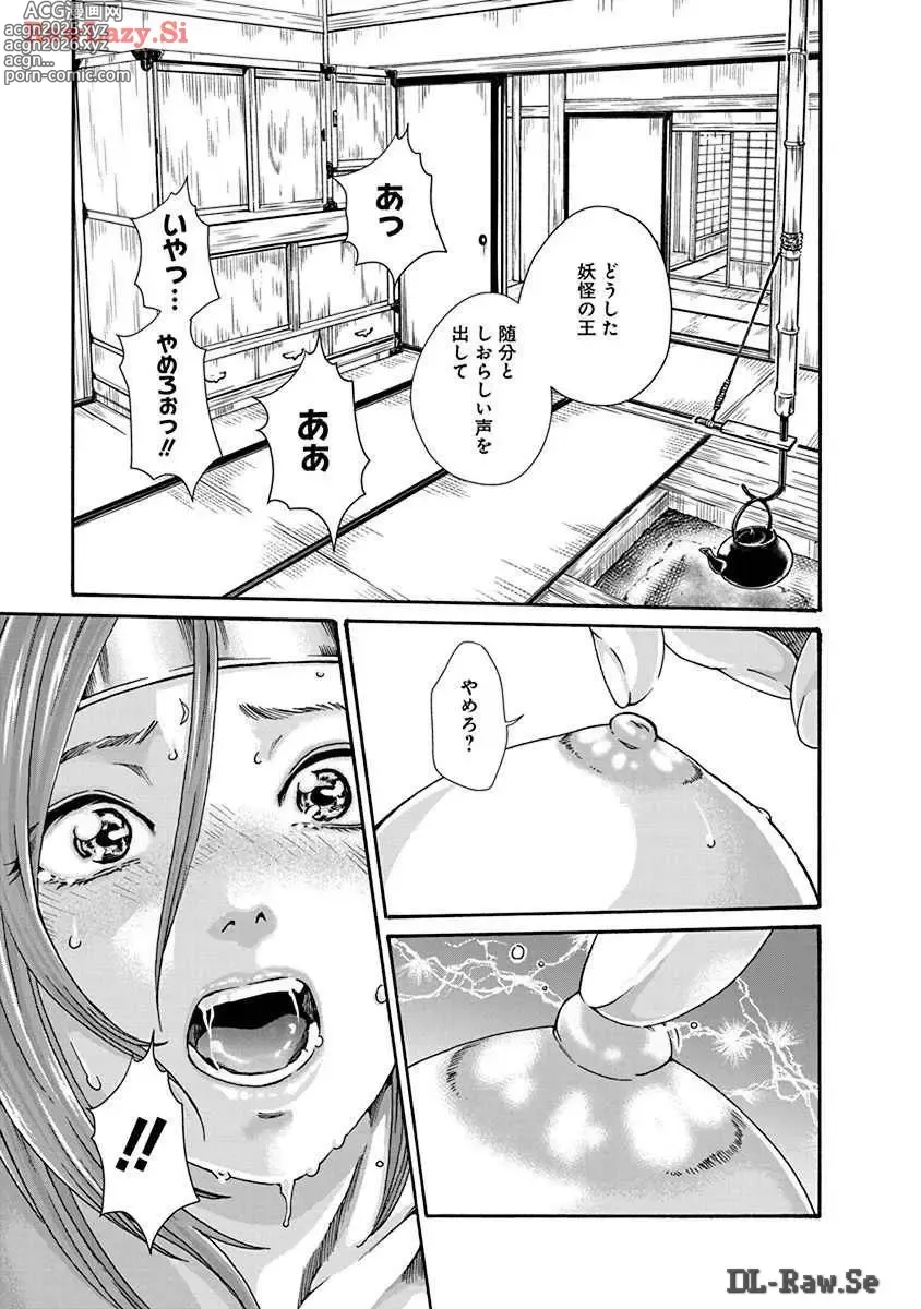 Page 13 of manga Araxa Ninpo-Cho Volume. 8
