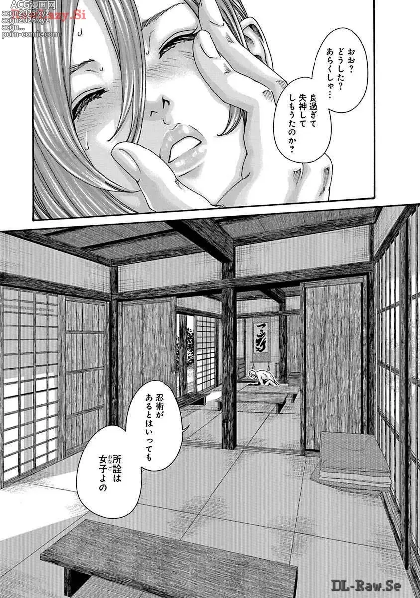 Page 137 of manga Araxa Ninpo-Cho Volume. 8