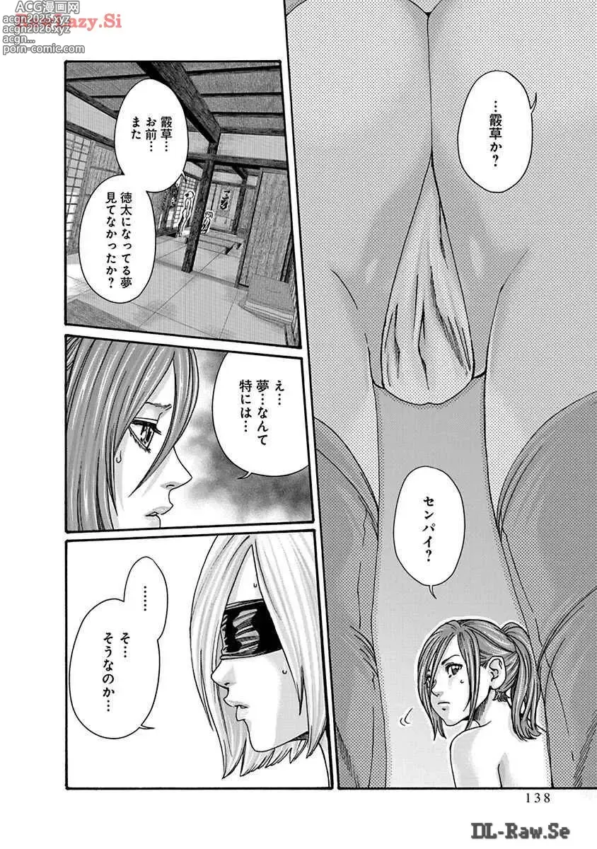 Page 140 of manga Araxa Ninpo-Cho Volume. 8