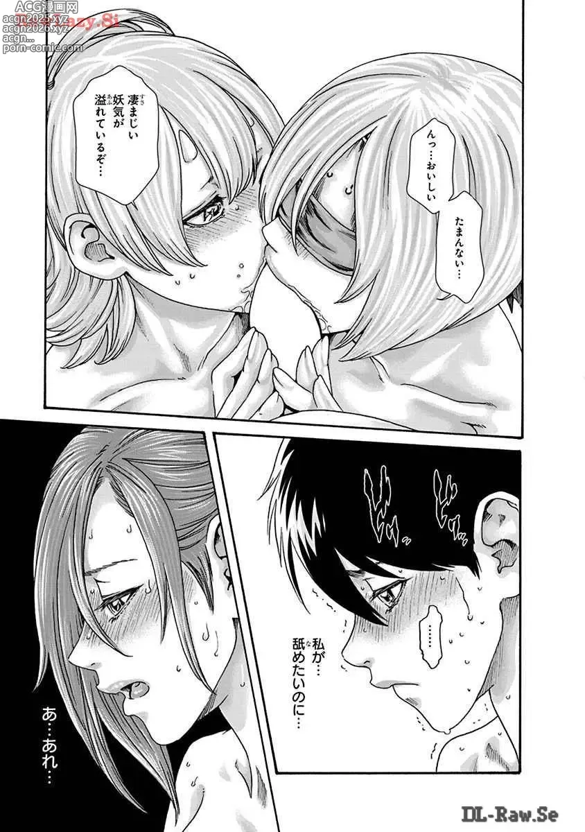 Page 27 of manga Araxa Ninpo-Cho Volume. 8