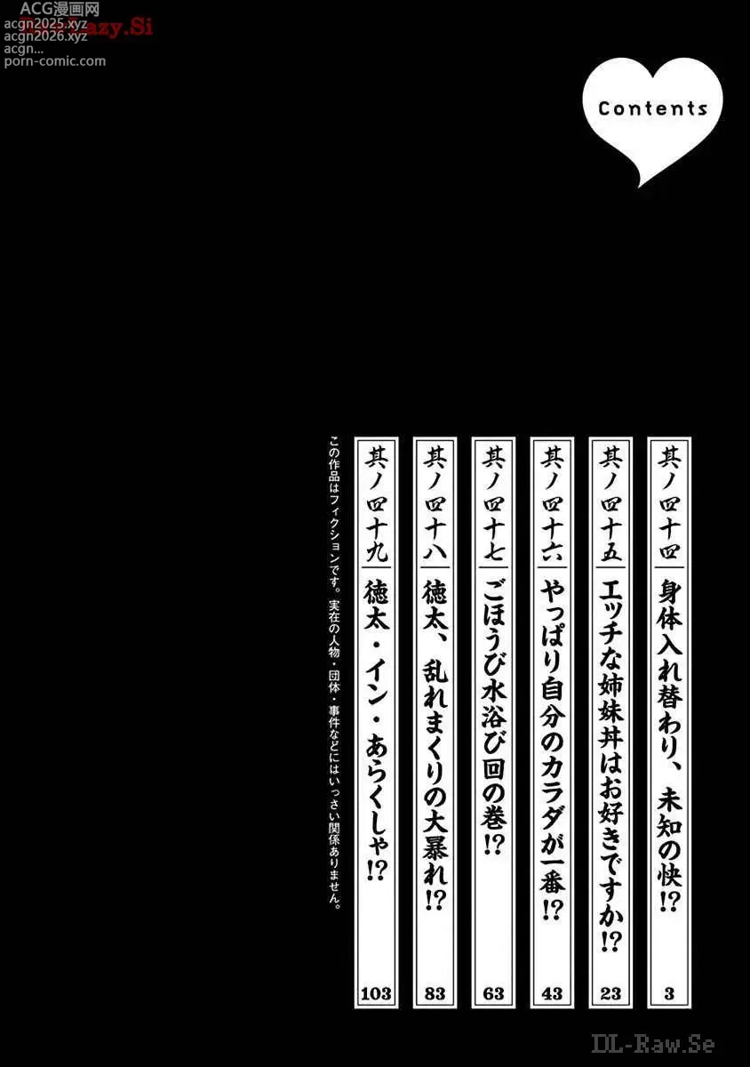 Page 4 of manga Araxa Ninpo-Cho Volume. 8