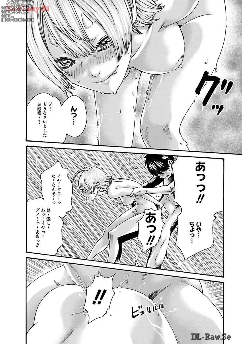 Page 36 of manga Araxa Ninpo-Cho Volume. 8