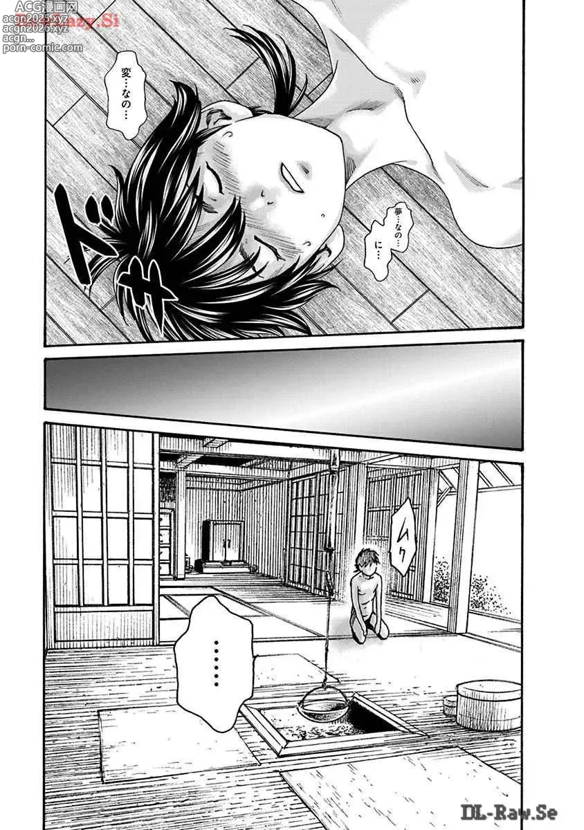Page 39 of manga Araxa Ninpo-Cho Volume. 8