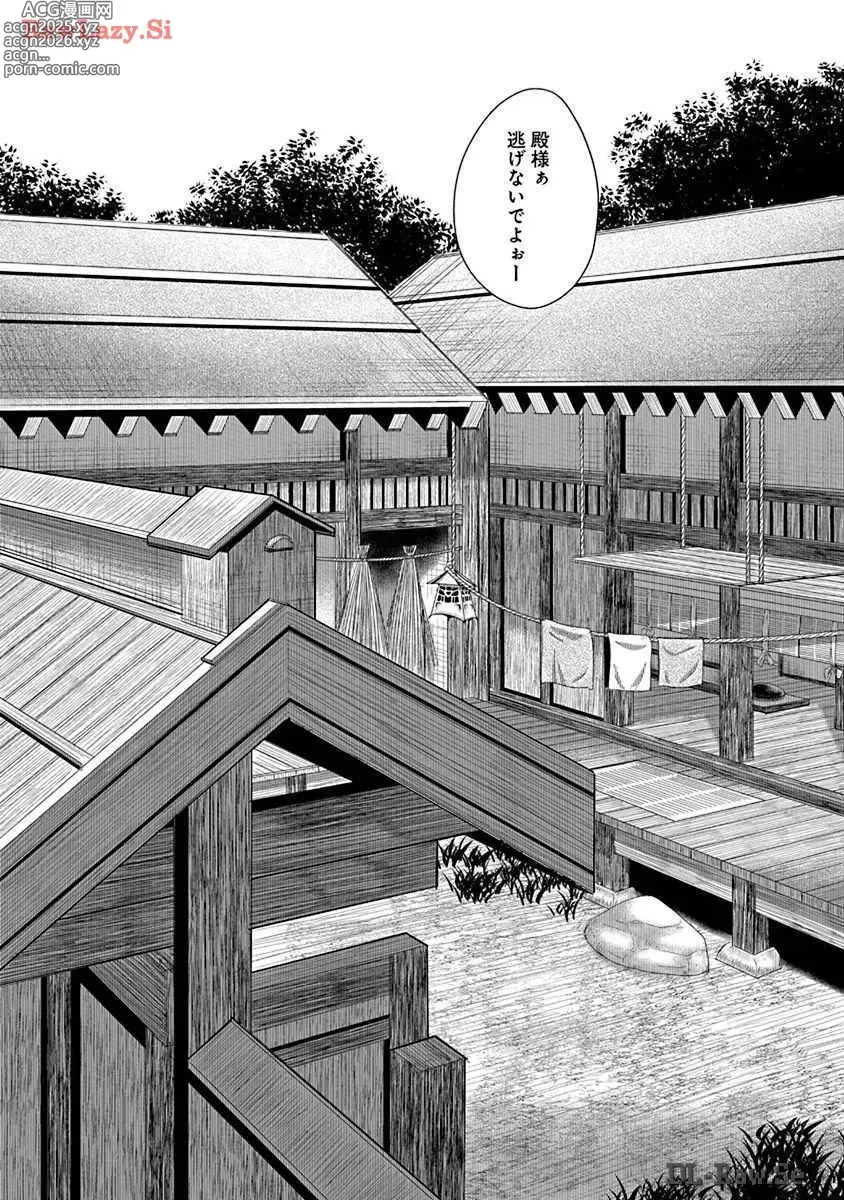 Page 6 of manga Araxa Ninpo-Cho Volume. 8