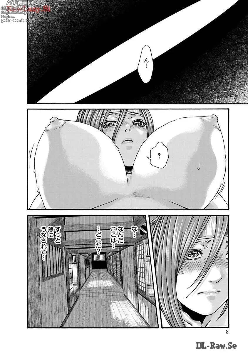 Page 10 of manga Araxa Ninpo-Cho Volume. 8