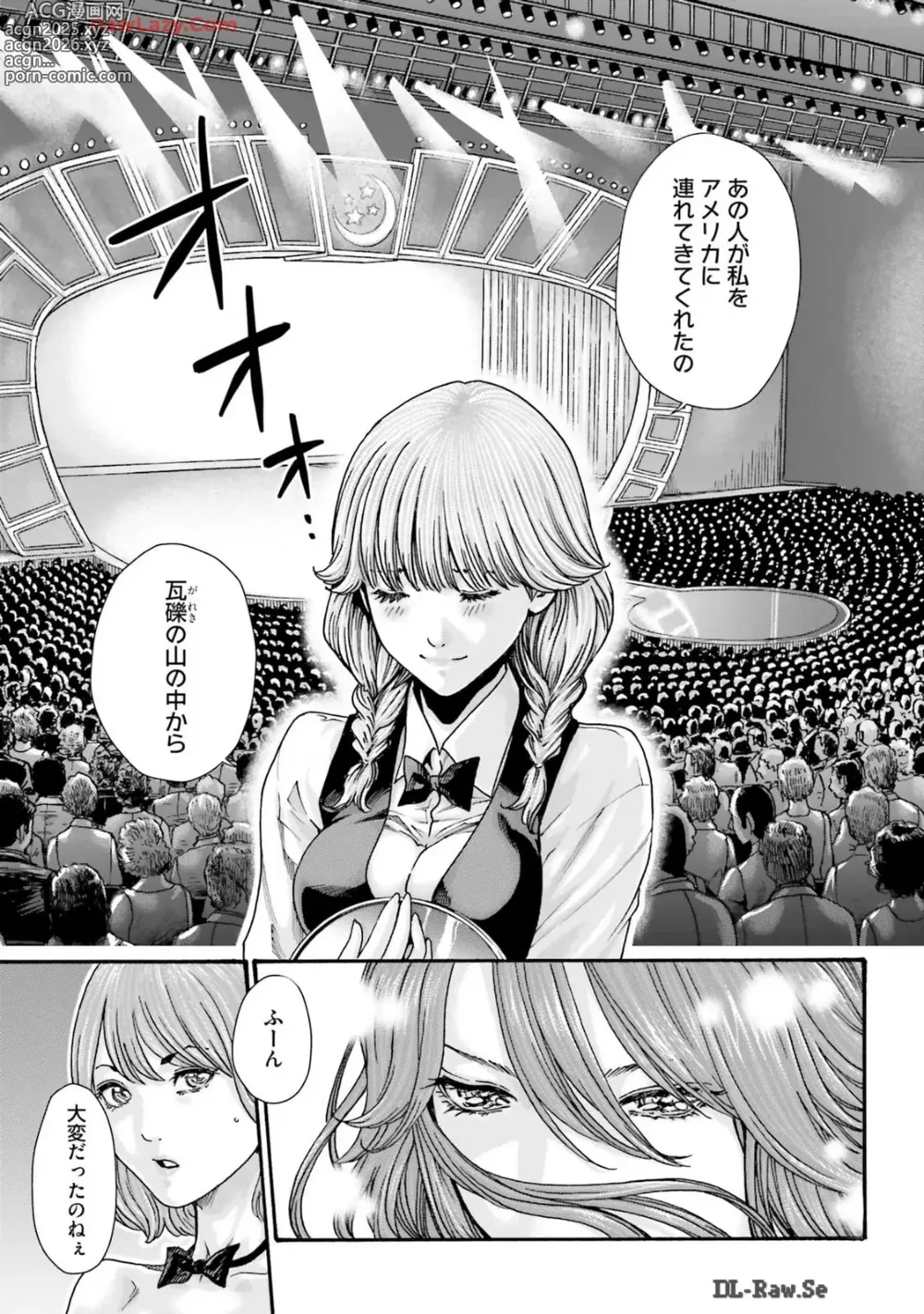 Page 13 of manga Uterus of the blackgoat Volume. 3