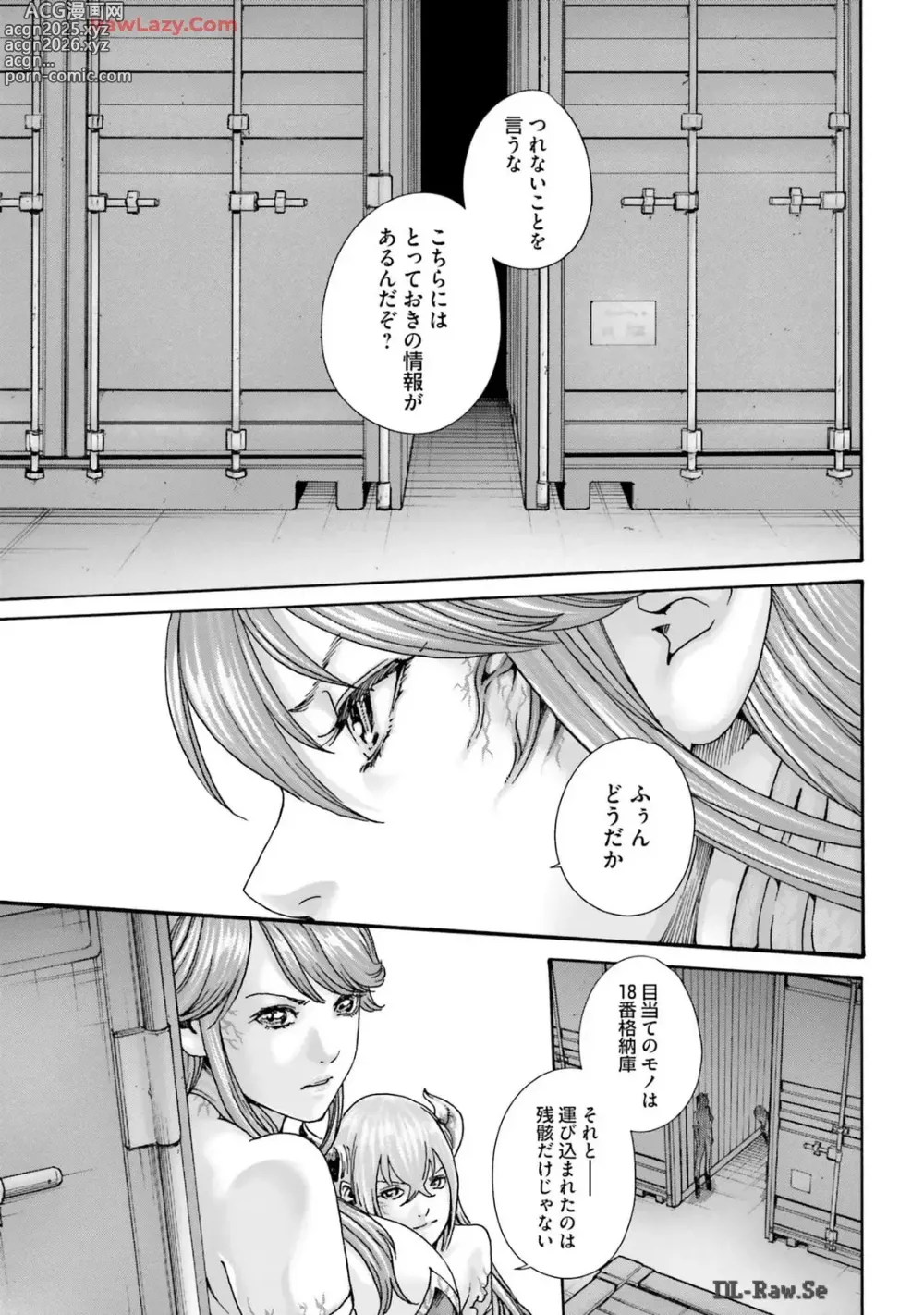 Page 137 of manga Uterus of the blackgoat Volume. 3