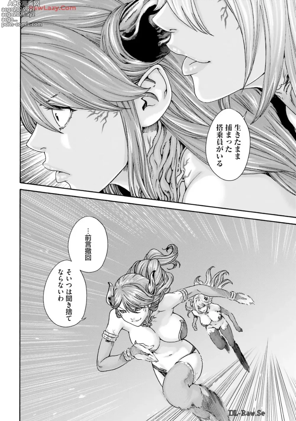 Page 138 of manga Uterus of the blackgoat Volume. 3