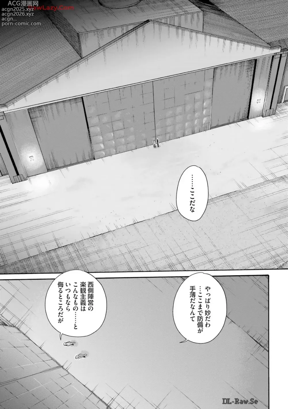 Page 139 of manga Uterus of the blackgoat Volume. 3